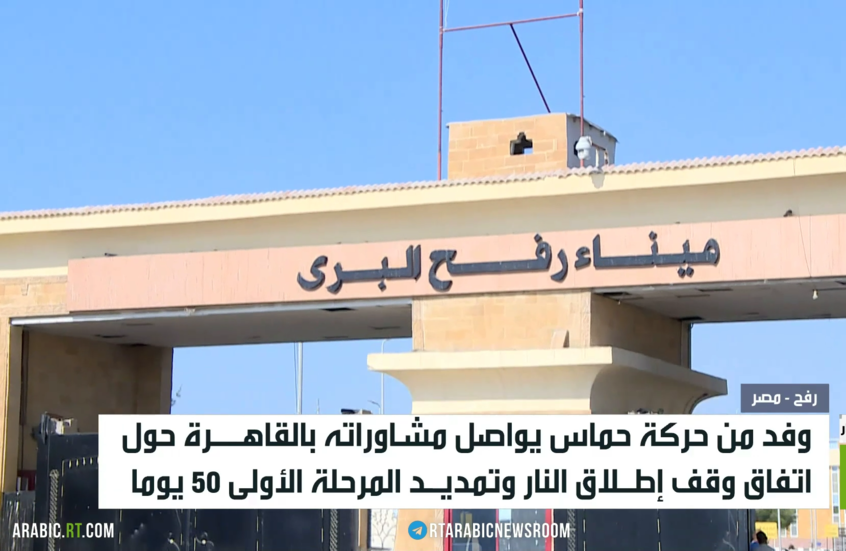 القاهرة.. وفد حماس يواصل المشاورات