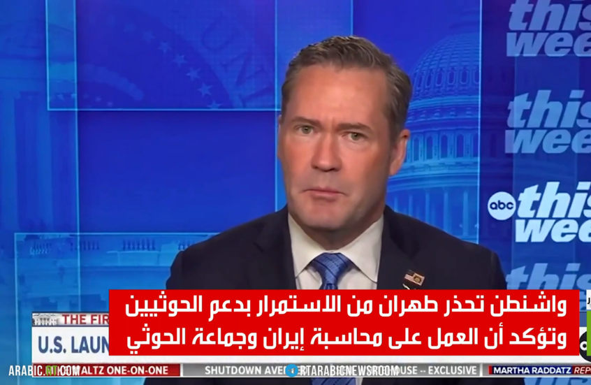 واشنطن: استهداف الحوثيين مستمر وقد يتوسع