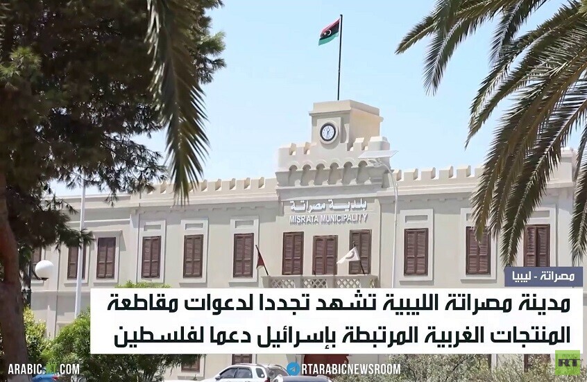 ليبيا.. حملة المقاطعة تتعزز في رمضان