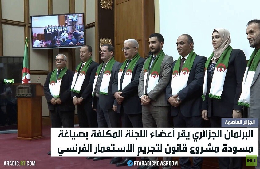 لجنة جزائرية لتجريم الاستعمار الفرنسي