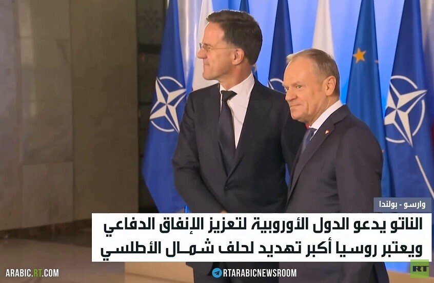 الناتو: روسيا التهديد الأكبر للحلف