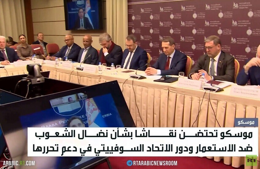 حلقة نقاش بشأن حركات التحرر ضد الاستعمار