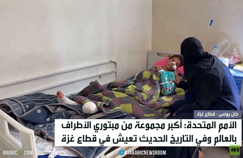 غزة.. أكبر عدد من ذوي الأطراف المبتورة