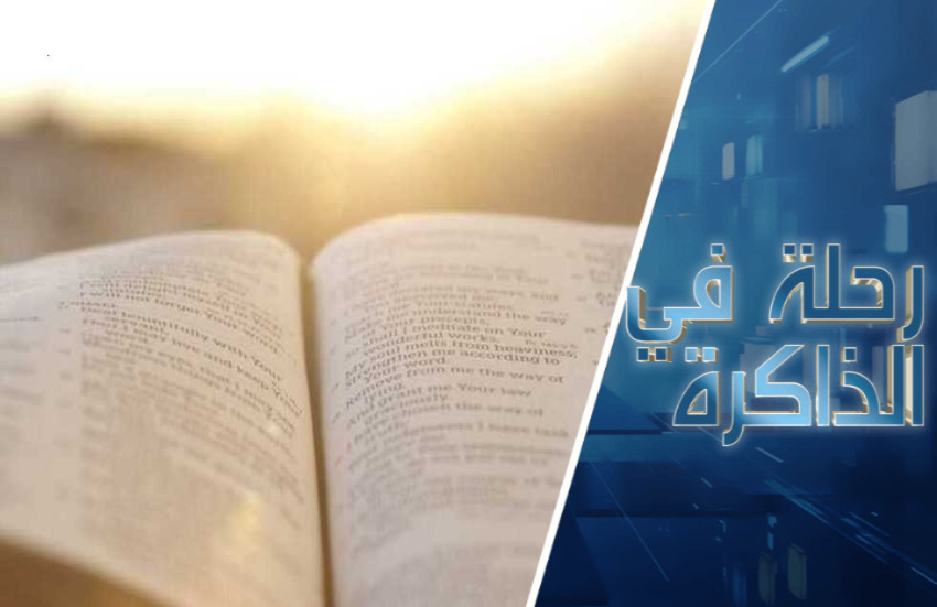 التاريخ الوجودي ونزع الأسطرة. نظرة جديدة إلى النص المقدس