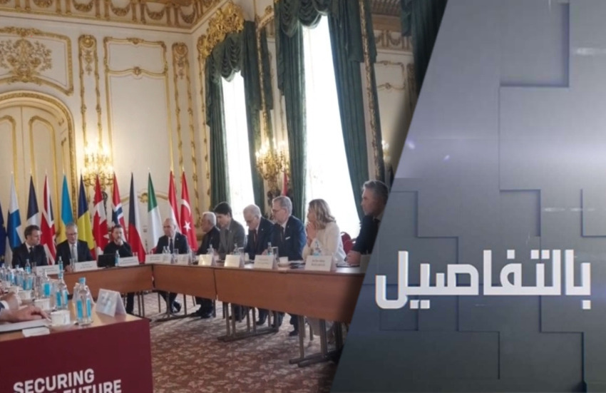 ما وراء التحشيد الأوروبي لدعم أوكرانيا؟