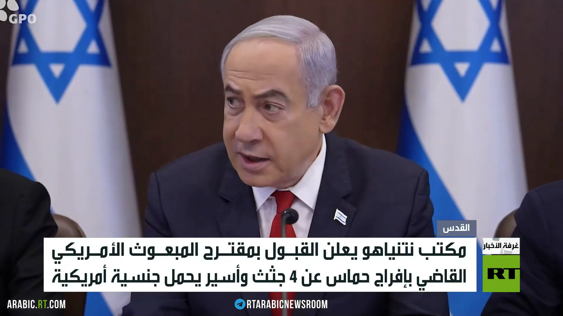 نتنياهو القبول بمقترح ويتكوف نتنياهو القبول بمقترح ويتكوف