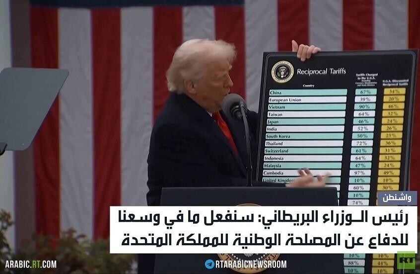 ستارمر: سنحمي مصالحنا الوطنية