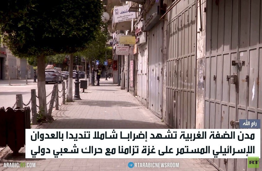 إضراب شامل يعم الضفة الغربية