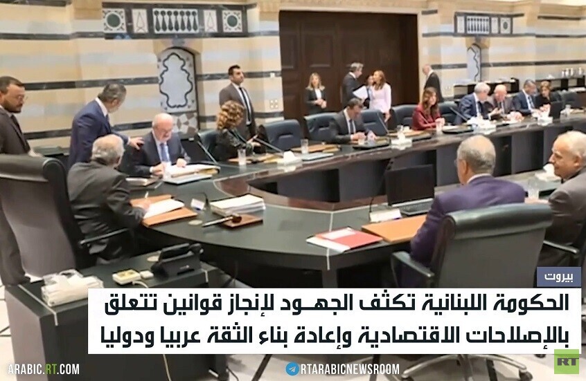 لبنان.. عجلة الإصلاحات الاقتصادية تدور