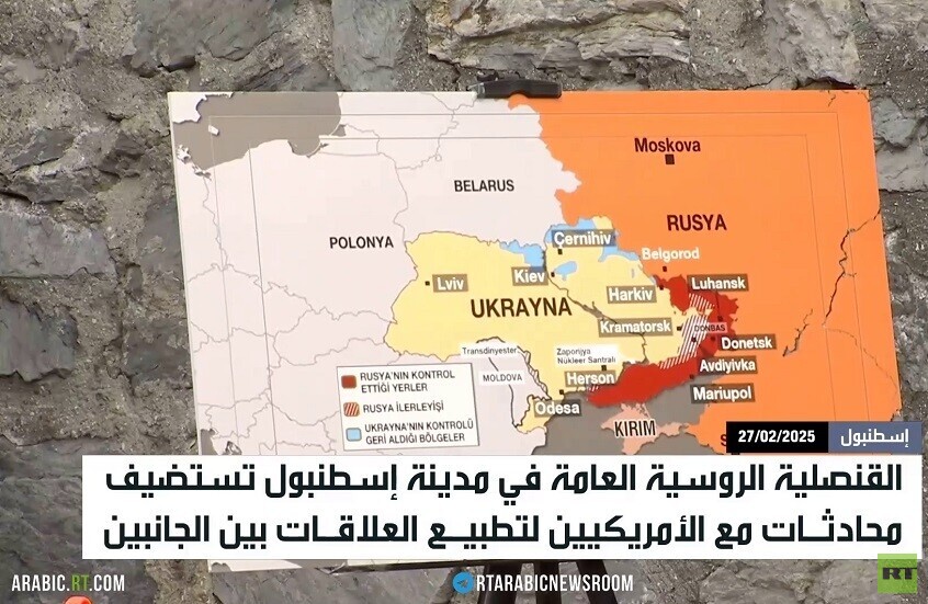 موسكو وواشنطن تتفاوضان في إسطنبول غدا