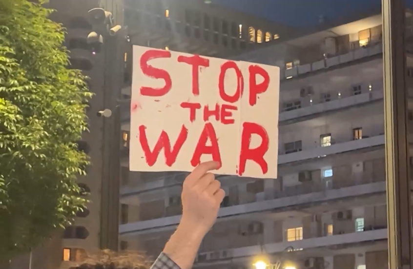 الشرطة الإسرائيلية تفرق مسيرة تطالب بإنهاء الحرب في غزة