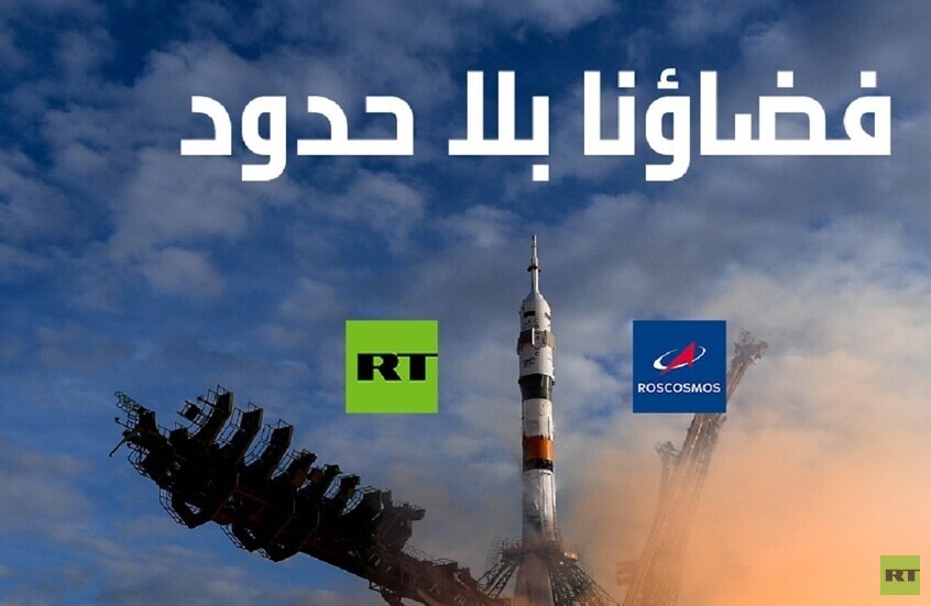 شارك في مسابقة RT: ابق قريبا من الفضاء!