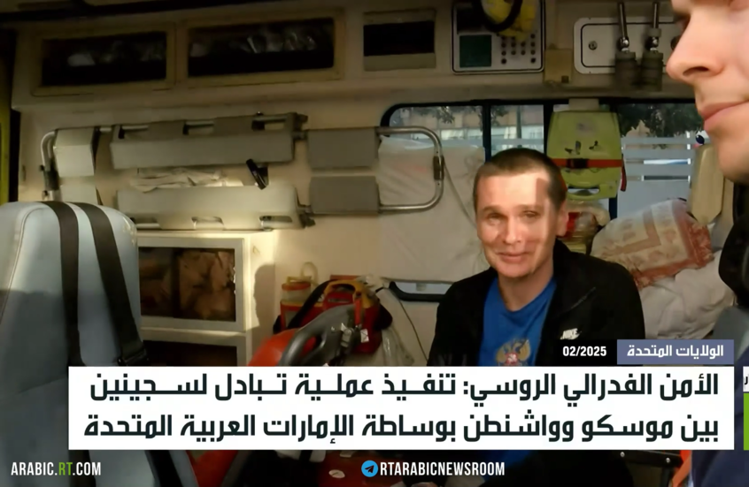 تبادل سجينين بين موسكو وواشنطن