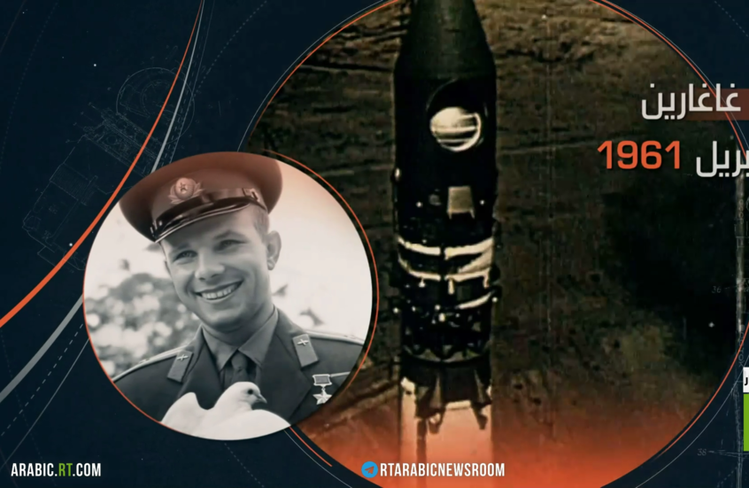 روسيا تحتفل بيوم الفضاء