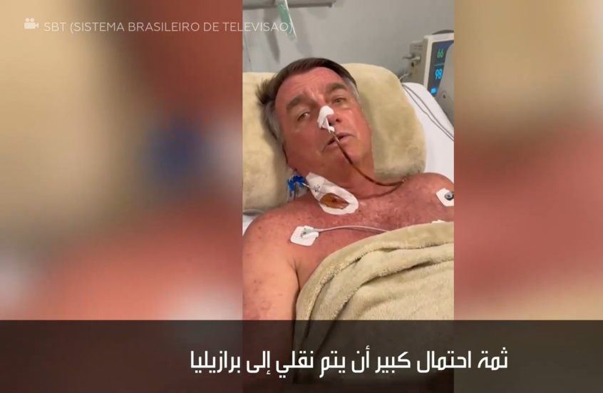الرئيس البرازيلي السابق ينشر مقطعا مصورا له وهو على سرير المشفى