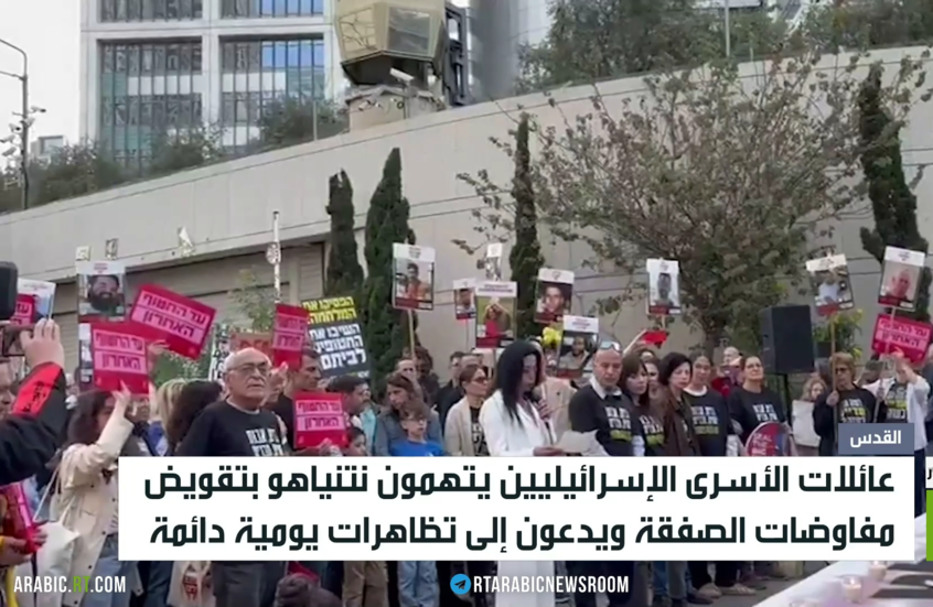 اتهامات لنتنياهو بتقويض مفاوضات الأسرى