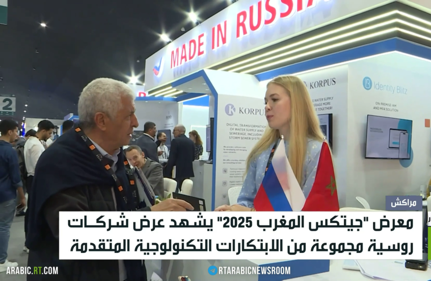 شركات روسية تشارك في "جيتكس المغرب 2025"