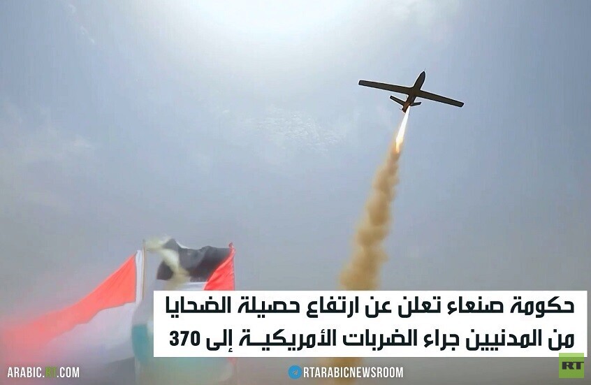 صنعاء: واشنطن فشلت في تحقيق أهدافها