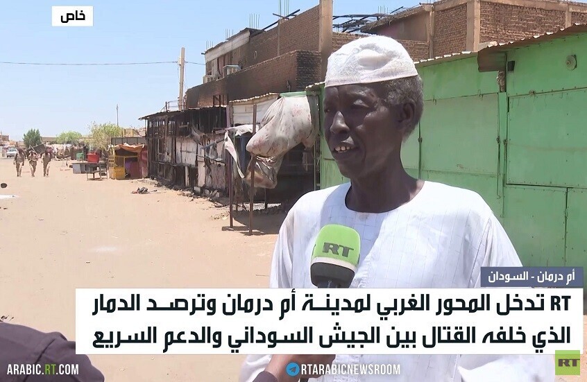 RT تدخل المحور الغربي لمدينة أم درمان