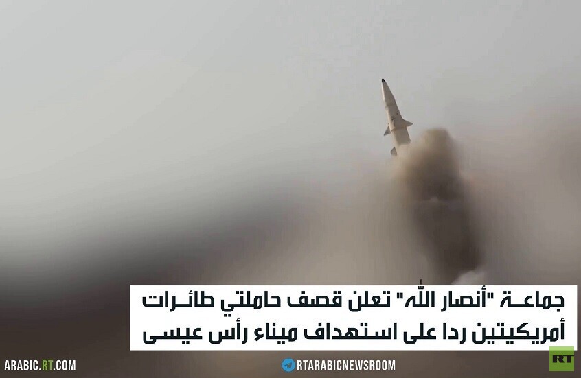 مقتل 80 شخصا بقصف أمريكي على الحديدة