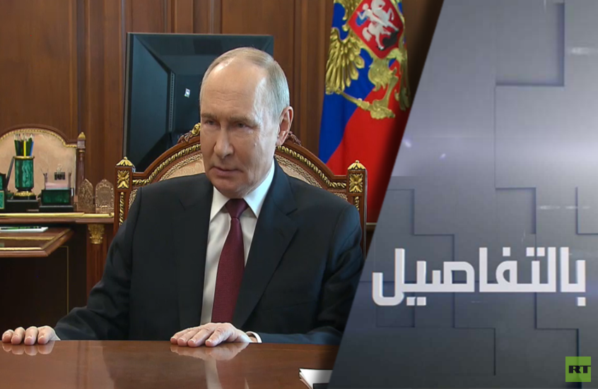 بأمر من بوتين.. هدنة إنسانية بعيد الفصح