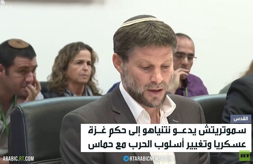 سموتريتش يدعو إلى حكم عسكري في غزة