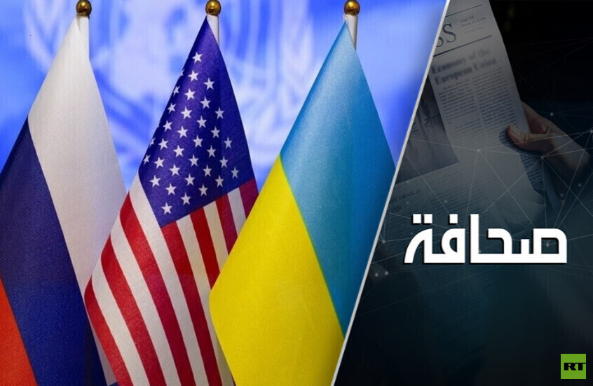 انسحاب الولايات المتحدة خبر أسوأ بكثير لكييف مما لموسكو