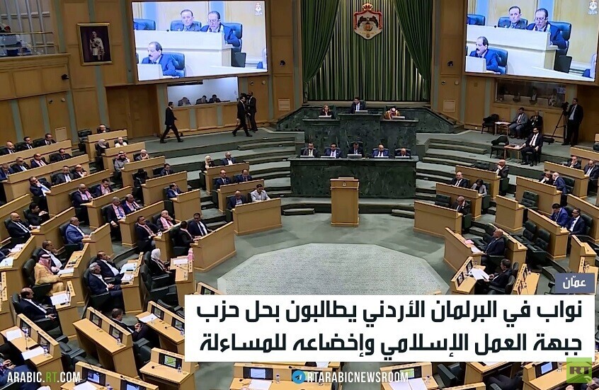 نواب يطالبون بحل "جبهة العمل الإسلامي"