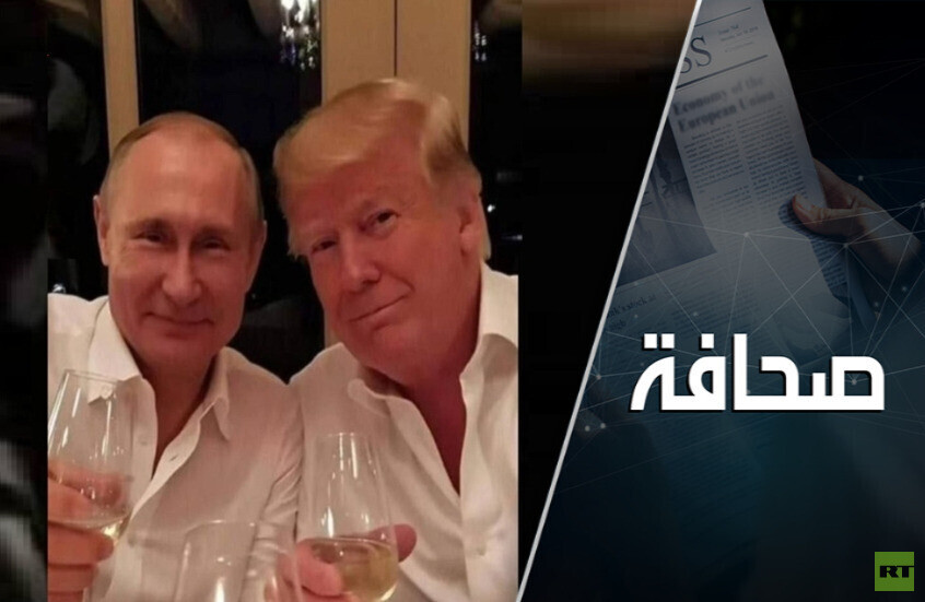 RT: ترامب يريد صفقة.. بوتين يريد النصر.. وأوكرانيا ستحصل على ما تستحقه