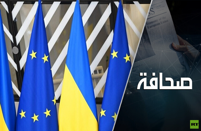 أوروبا خائفة مما فعلته بأوكرانيا