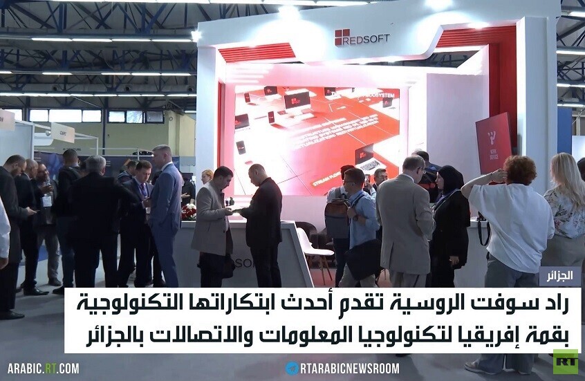الجزائر.. راد سوفت الروسية تعرض تقنياتها