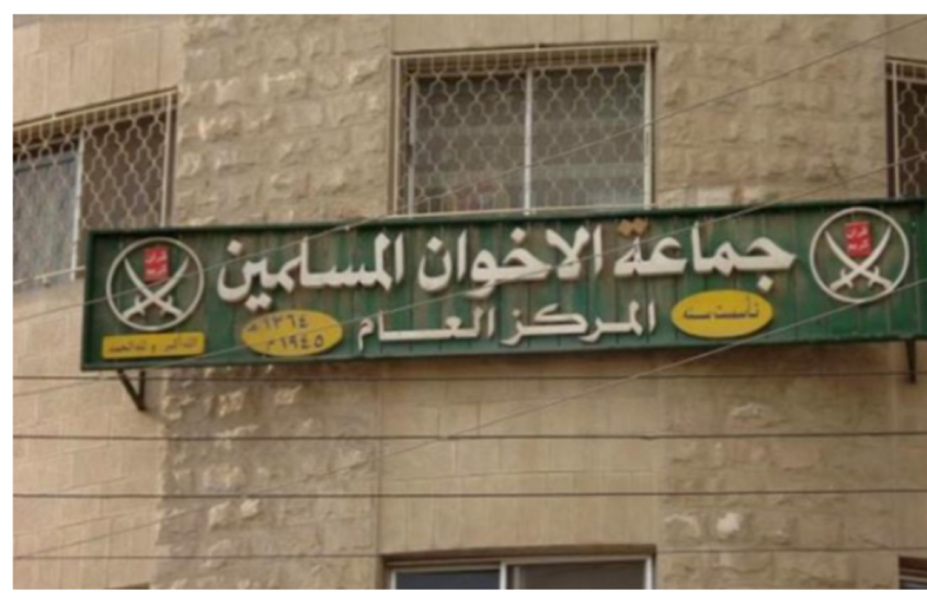 وزير الداخلية الأردني يعلن حظر أنشطة الاخوان المسلمين ومصادرة ممتلكاتها وإغلاق مكاتبها