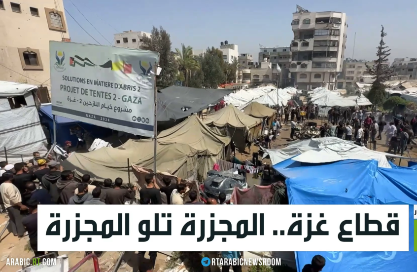 قطاع غزة.. المجزرة تلو المجزرة