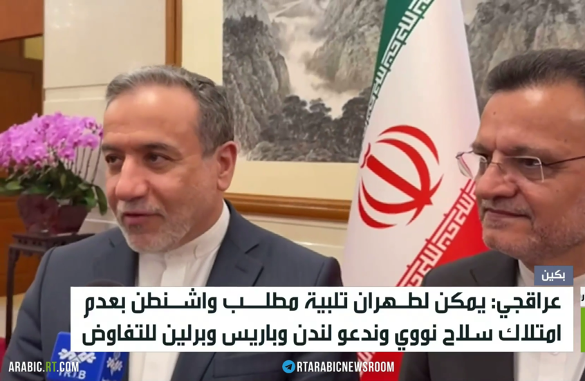 عراقجي يدعو لندن وباريس وبرلين للتفاوض