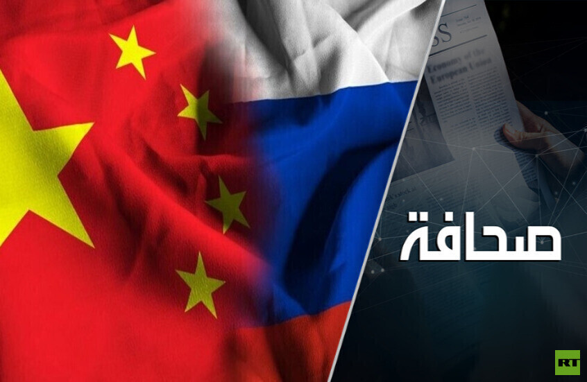 العلاقات الروسية الصينية بين حجري رحى