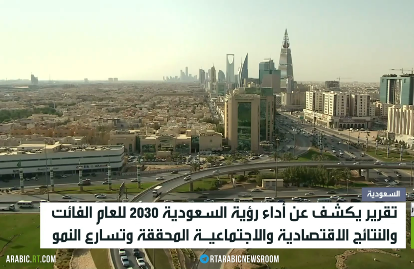 نتائج الرؤية السعودية للعام 2024