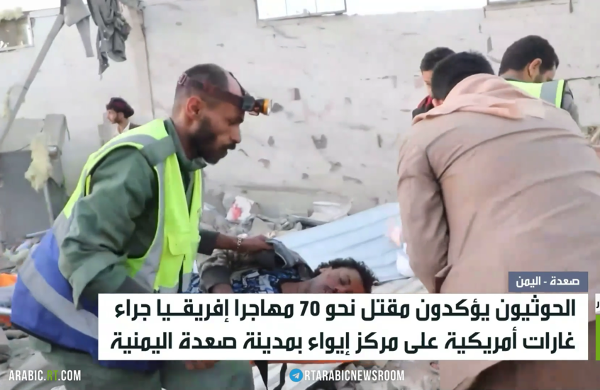 مقتل 70 مهاجرا إفريقيا بقصف على اليمن