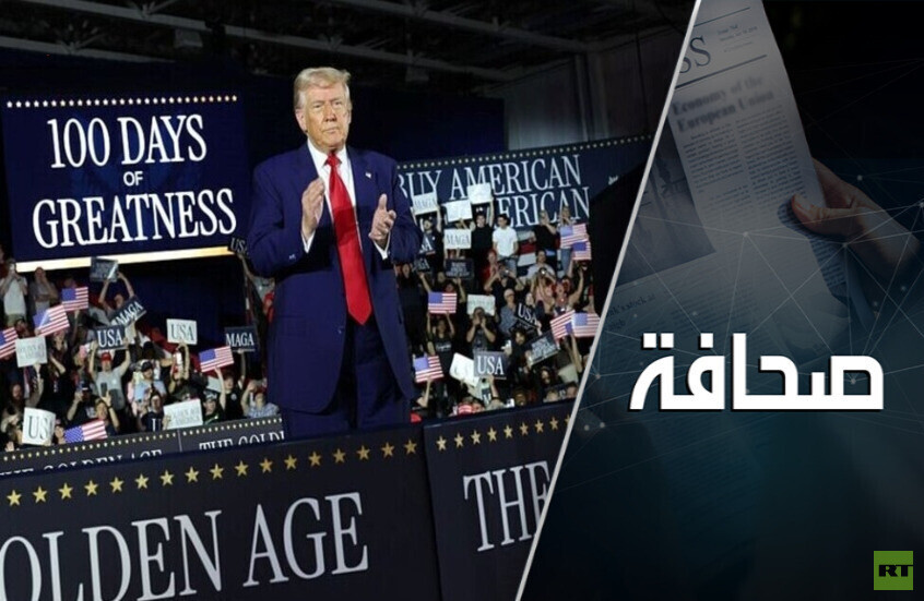 الأيام القادمة ستحدث فرقا في إرث ترامب بأكمله