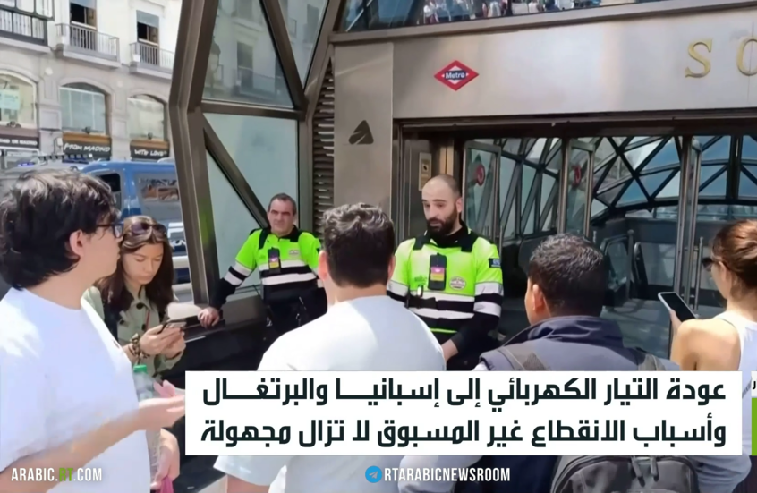 لغز انقطاع الكهرباء في أوروبا مستمر