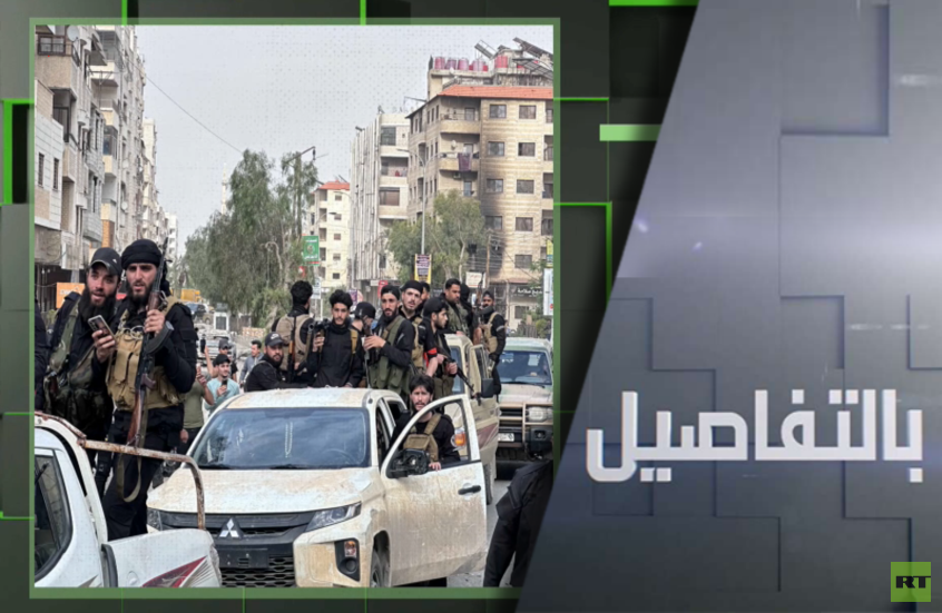 استقرار سوريا.. ما حسابات إسرائيل؟