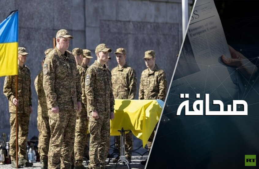 الجبهة الأوكرانية بدأت تنهار بعد عملية كورسك