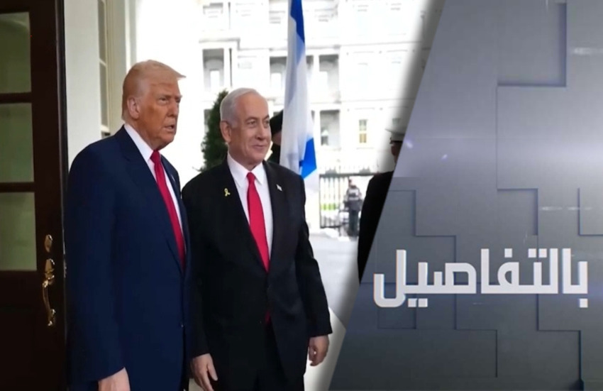 ترامب ونتنياهو بين حرب غزة ومواجهة إيران