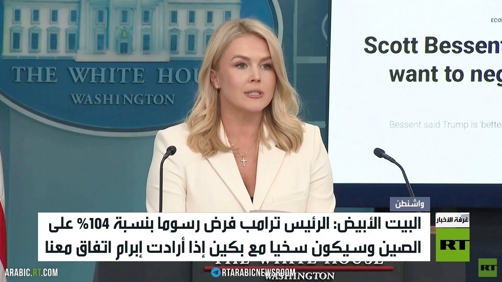 ترامب يفرض رسوما جمركية إضافية على الصين