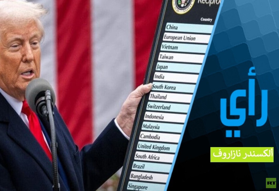 حرب ترامب التجارية.. جنون أم خطة واضحة؟ وإذا كانت خطة فماذا بعد ذلك؟