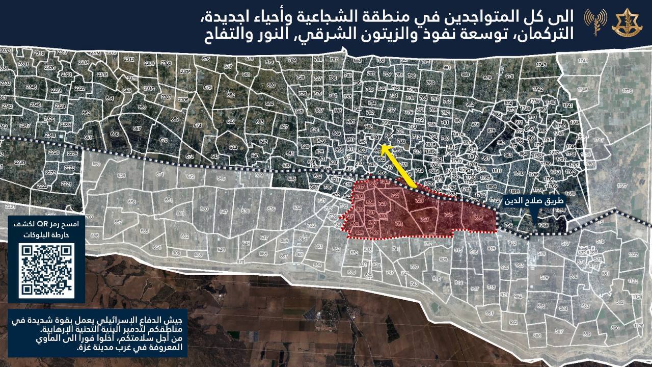 الجيش الإسرائيلي يصدر تحذيرات لسكان عدة أحياء في غزة