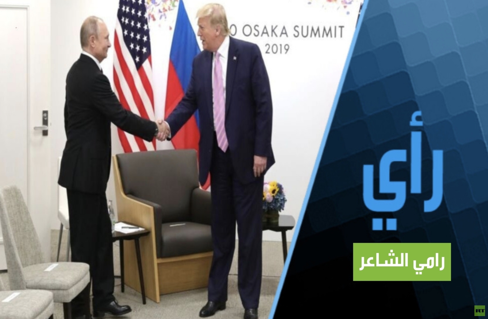 مرحلة شديدة الحساسية لمصير العالم بيد ترامب وبوتين