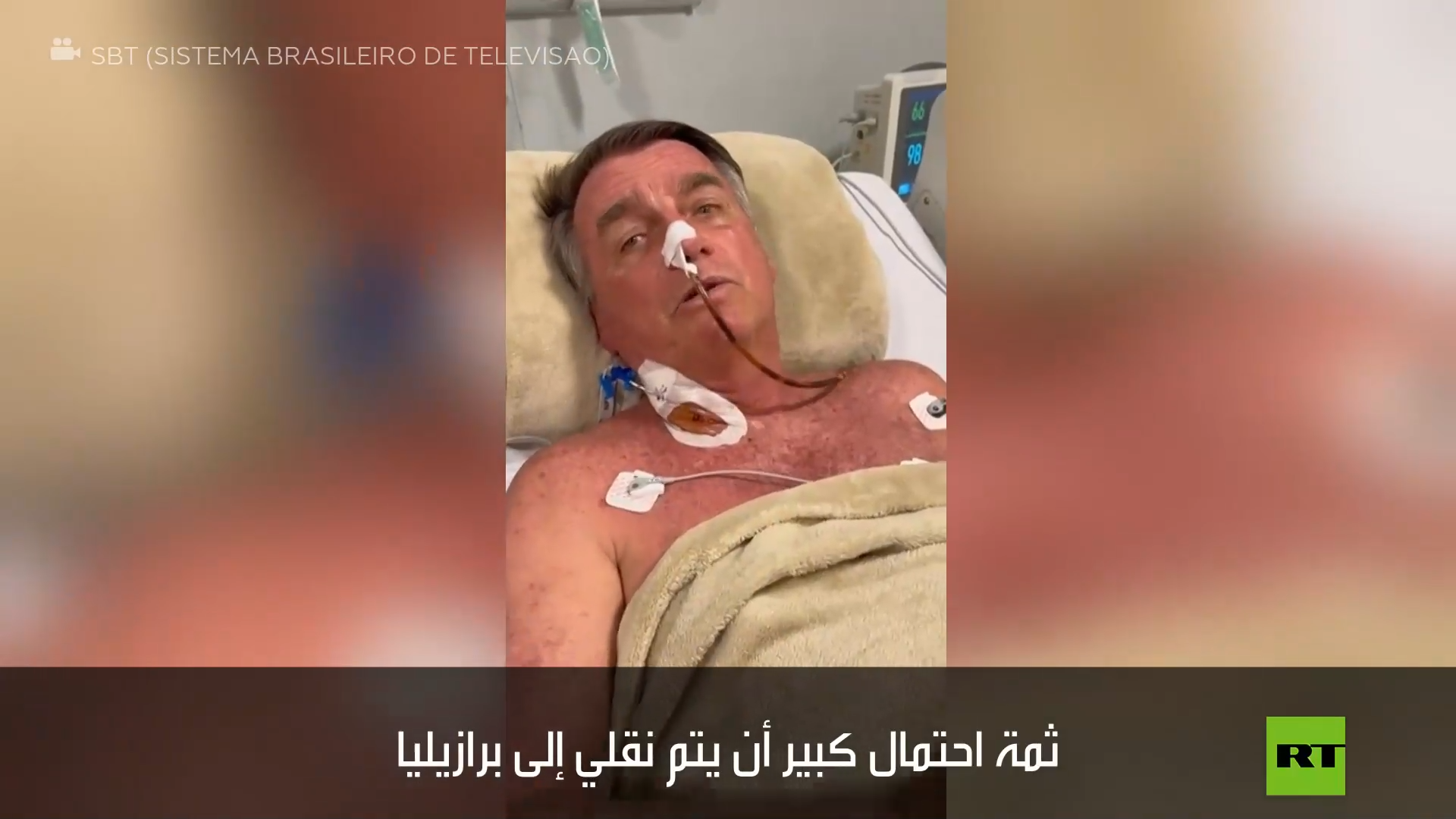 الرئيس البرازيلي السابق ينشر مقطعا مصورا له وهو على سرير المشفى