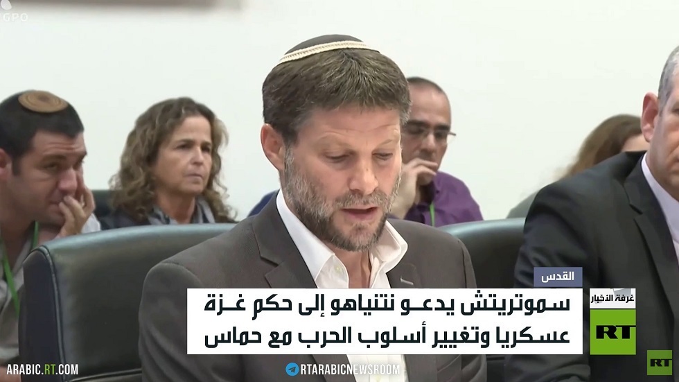 سموتريتش يدعو إلى حكم عسكري في غزة