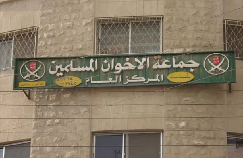 بعد المنع ومصادرة الأموال.. قرار أردني جديد بشأن الإخوان المسلمين