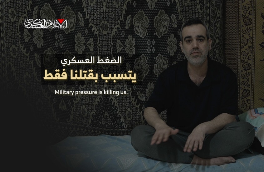 "بسببكم كلنا هنا".. "كتائب القسام" تبث رسالة من أسير إسرائيلي